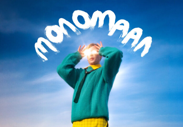 Monomaan — Muziek in Utrecht
